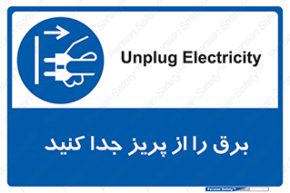  , اتصال , برق , قطع , 