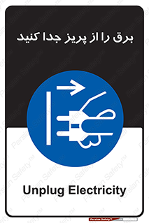  , اتصال , برق , قطع , 