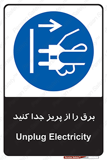  , اتصال , برق , قطع , 