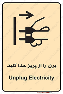  , اتصال , برق , قطع , 