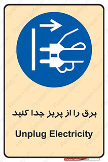  , اتصال , برق , قطع , 