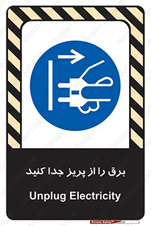  , اتصال , برق , قطع , 