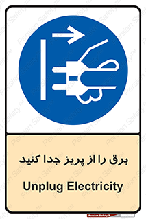  , اتصال , برق , قطع , 
