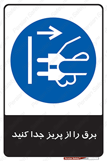  , اتصال , برق , قطع , 