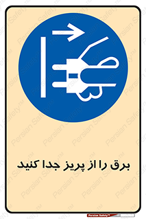  , اتصال , برق , قطع , 