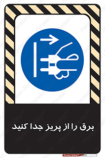  , اتصال , برق , قطع , 