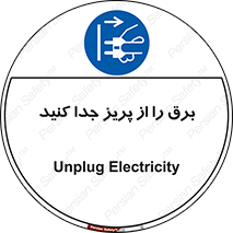  , اتصال , برق , قطع , 