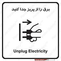  , اتصال , برق , قطع , 