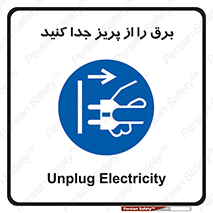  , اتصال , برق , قطع , 