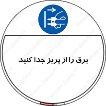  , اتصال , برق , قطع , 