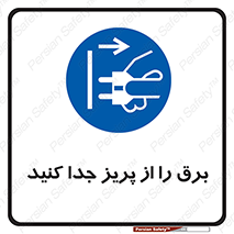  , اتصال , برق , قطع , 