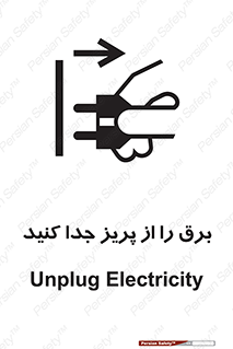  , اتصال , برق , قطع , 