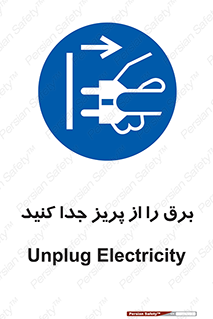  , اتصال , برق , قطع , 