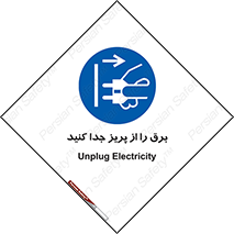  , اتصال , برق , قطع , 