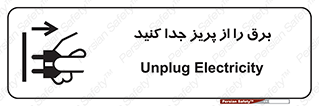  , اتصال , برق , قطع , 