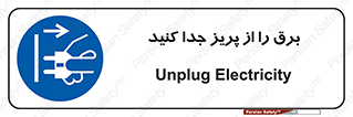  , اتصال , برق , قطع , 