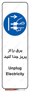  , اتصال , برق , قطع , 