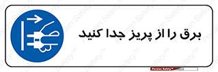  , اتصال , برق , قطع , 