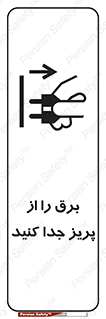  , اتصال , برق , قطع , 