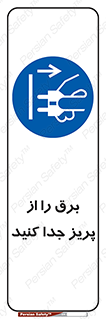  , اتصال , برق , قطع , 