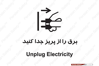  , اتصال , برق , قطع , 
