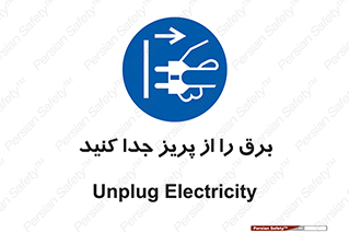  , اتصال , برق , قطع , 