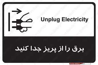  , اتصال , برق , قطع , 