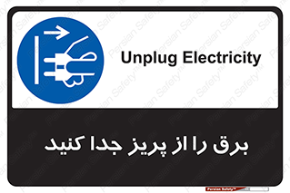  , اتصال , برق , قطع , 