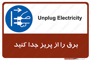  , اتصال , برق , قطع , 
