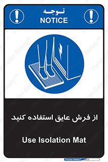  , زیر پایی , برق , ضد , 