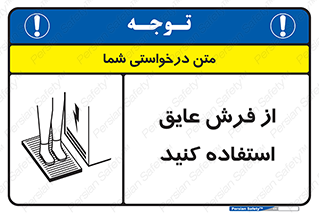  , زیر پایی , برق , ضد , 