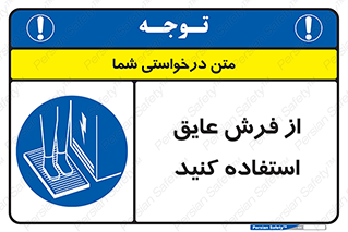  , زیر پایی , برق , ضد , 