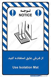  , زیر پایی , برق , ضد , 