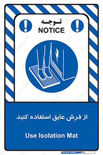  , زیر پایی , برق , ضد , 