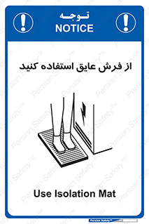  , زیر پایی , برق , ضد , 