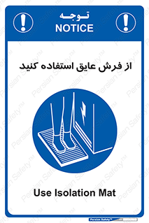  , زیر پایی , برق , ضد , 