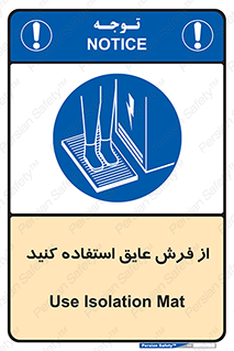  , زیر پایی , برق , ضد , 