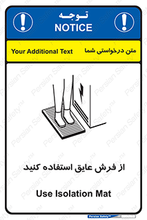 تابلوی ایمنی از فرش عایق استفاده کنید – طرح 11323