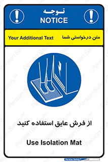  , زیر پایی , برق , ضد , 