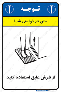  , زیر پایی , برق , ضد , 
