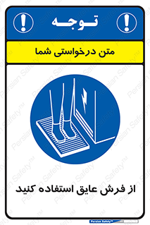  , زیر پایی , برق , ضد , 