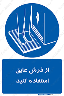  , زیر پایی , برق , ضد , 