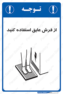  , زیر پایی , برق , ضد , 
