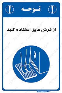  , زیر پایی , برق , ضد , 