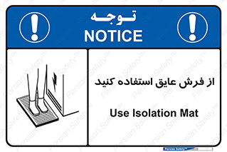  , زیر پایی , برق , ضد , 