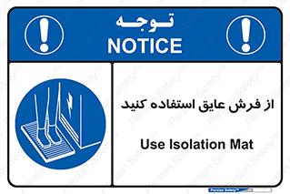  , زیر پایی , برق , ضد , 