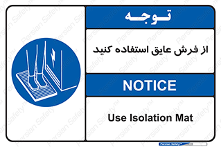  , زیر پایی , برق , ضد , 
