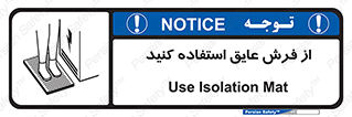 , زیر پایی , برق , ضد , 