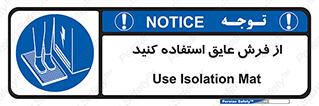  , زیر پایی , برق , ضد , 