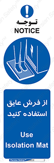  , زیر پایی , برق , ضد , 